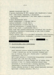 EP - Ewidencja parkowa, skan nr 10