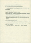 EP - Ewidencja parkowa, skan nr 24