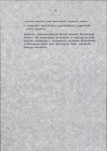 EP - Ewidencja parkowa, skan nr 23