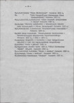 EP - Ewidencja parkowa, skan nr 24