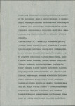 EP - Ewidencja parkowa, skan nr 14