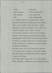 EP - Ewidencja parkowa, skan nr 26