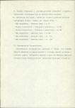 EP - Ewidencja parkowa, skan nr 17