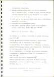 EP - Ewidencja parkowa, skan nr 11