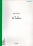 Ewidencja parkowa, skan nr 1