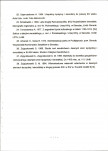 Ewidencja parkowa, skan nr 19
