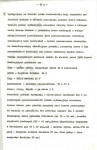 EP - Ewidencja parkowa, skan nr 32