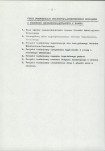 Ewidencja parkowa, skan nr 12