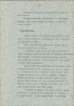 EP - Ewidencja parkowa, skan nr 11