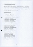 Ewidencja parkowa, skan nr 9