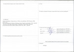 KB - Karta biała, skan nr 4