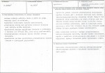 Karta biała, skan nr 3
