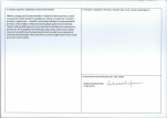 Karta obiektu niewpisanego do rejestru, skan nr 2