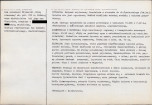 Karta biała, skan nr 2
