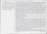 Karta biała, skan nr 2