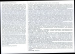 Karta biała, skan nr 2