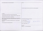 KB - Karta biała, skan nr 4