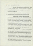 Ewidencja parkowa, skan nr 28