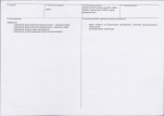 KB - Karta biała, skan nr 3