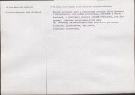 Karta biała, skan nr 2