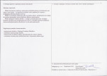 KEZN - Karta obiektu niewpisanego do rejestru, skan nr 2