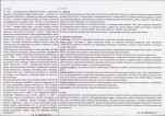 Karta biała, skan nr 2