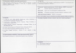 KB - Karta biała, skan nr 4