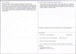 KB - Karta biała, skan nr 4