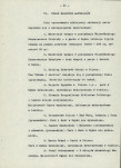 Ewidencja parkowa, skan nr 30