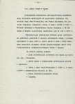 Ewidencja parkowa, skan nr 31