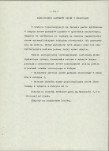 Ewidencja parkowa, skan nr 22
