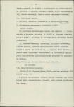 Ewidencja parkowa, skan nr 25