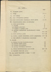 EP - Ewidencja parkowa, skan nr 7