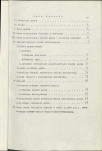 Ewidencja parkowa, skan nr 7