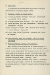 Ewidencja parkowa, skan nr 11