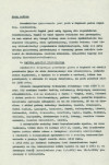 Ewidencja parkowa, skan nr 8