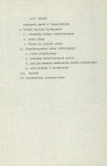 Ewidencja parkowa, skan nr 7