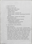 Ewidencja parkowa, skan nr 7