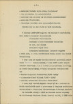 Ewidencja parkowa, skan nr 10