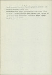 EP - Ewidencja parkowa, skan nr 11