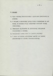 Ewidencja parkowa, skan nr 15