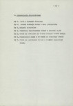 Ewidencja parkowa, skan nr 16