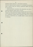 Ewidencja parkowa, skan nr 26