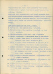 Ewidencja parkowa, skan nr 21