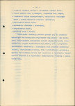 Ewidencja parkowa, skan nr 28