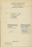 Ewidencja parkowa, skan nr 3