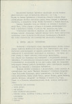 Ewidencja parkowa, skan nr 8