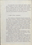 EP - Ewidencja parkowa, skan nr 8