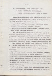 EP - Ewidencja parkowa, skan nr 12