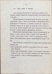 EP - Ewidencja parkowa, skan nr 27